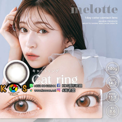 melotte Cat Ring メロット キャットリング